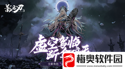 影之刃3四月心法UP顺序介绍