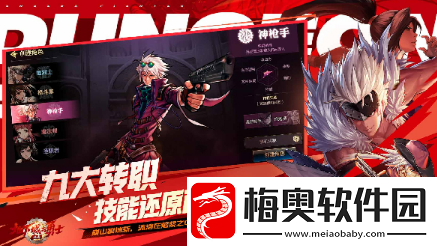 dnf手游体验服资格申请入口