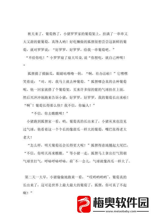 才一颗葡萄咋就疼成这样啦