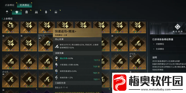 七日世界矛盾回忆如何配装