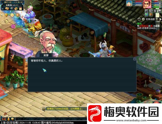 梦幻西游2024单身节活动攻略