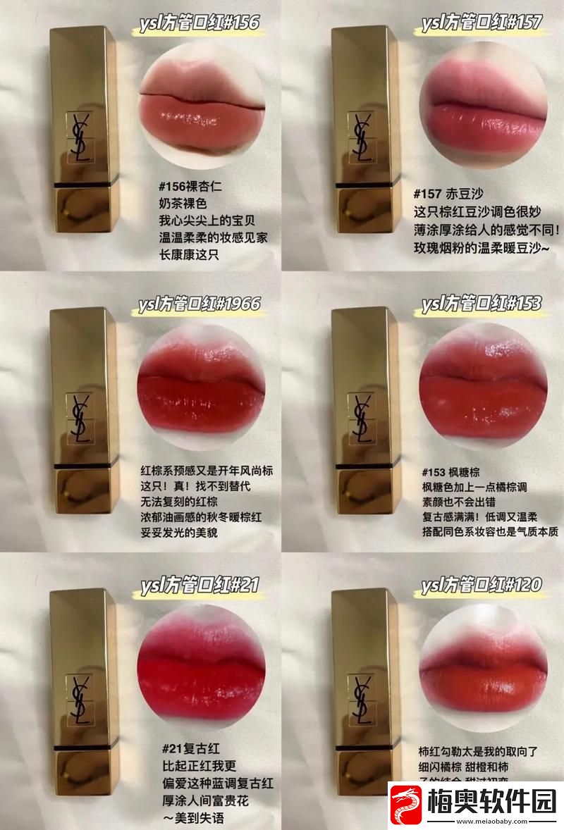 “唇”趣横生-YSL色彩大乱斗-惊喜连番轰炸！