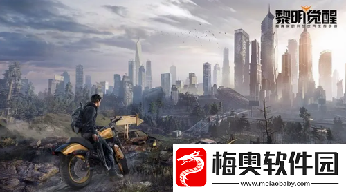 黎明觉醒配件怎么制作