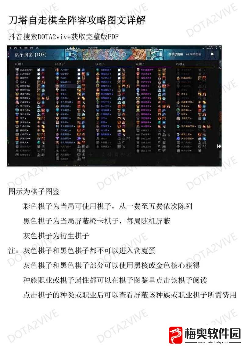 刀塔自走棋阵容搭配策略：DOTA2英雄选择与组合心得分享