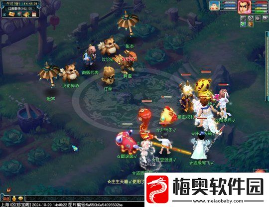 梦幻西游2024单身节活动攻略