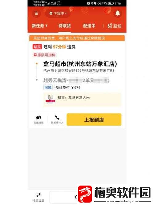 今天接
