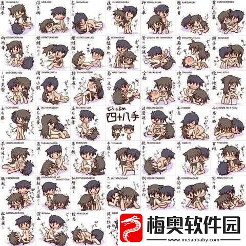男女差差差