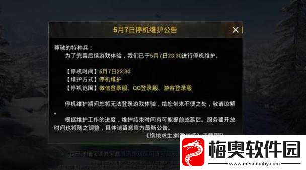 绝地求生刺激战场-5.31-更新后-玻璃为何消失