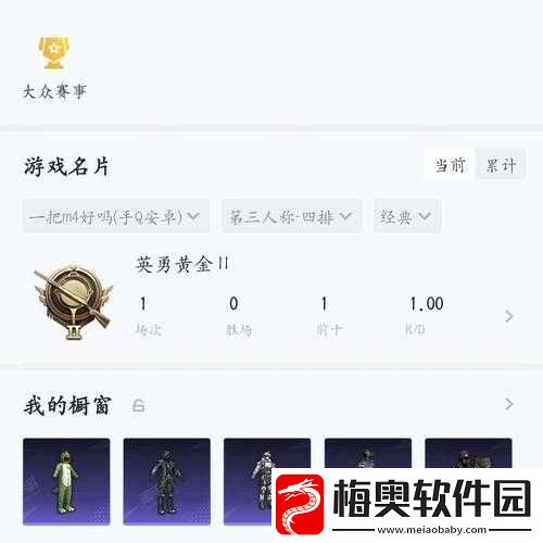 关于-QQ-手游贵族所蕴含深意的全面解读