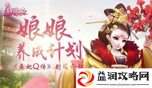 熹妃Q传怎样组建最佳宋玉阵容