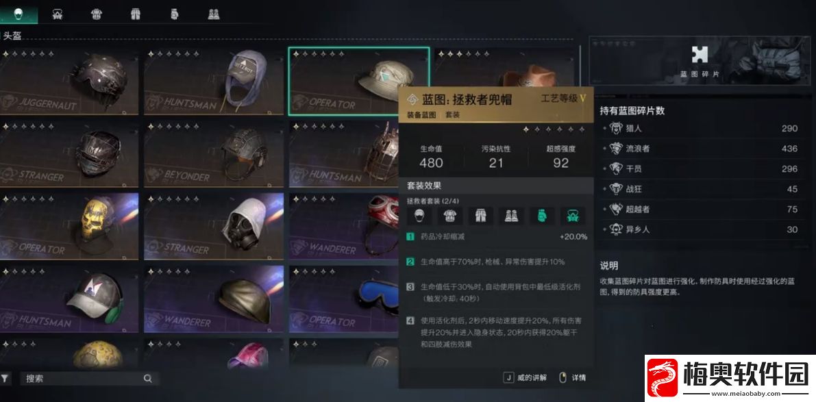 七日世界拯救者套装效果解析