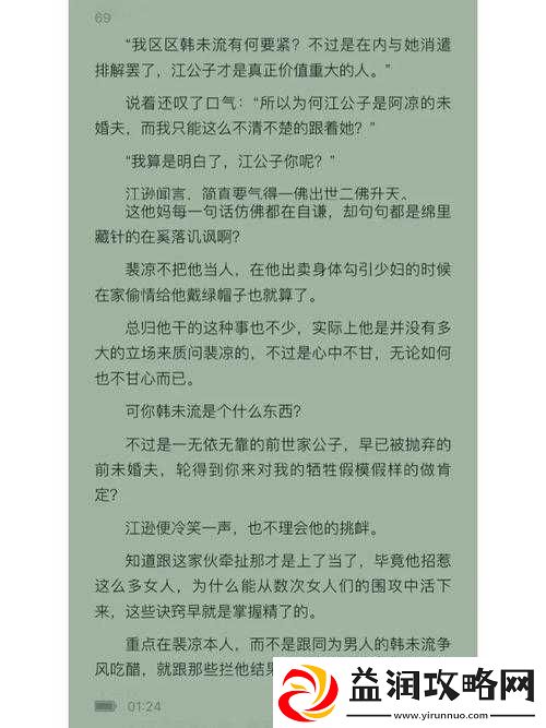 喷泉-1V3-笔趣阁：精彩剧情令人欲罢不能的阅读体验
