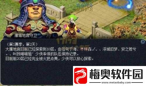 梦幻西游无双版：大雁塔要点全面解析-带你玩转大雁塔