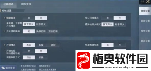 和平精英4月新版本修复优化内容介绍
