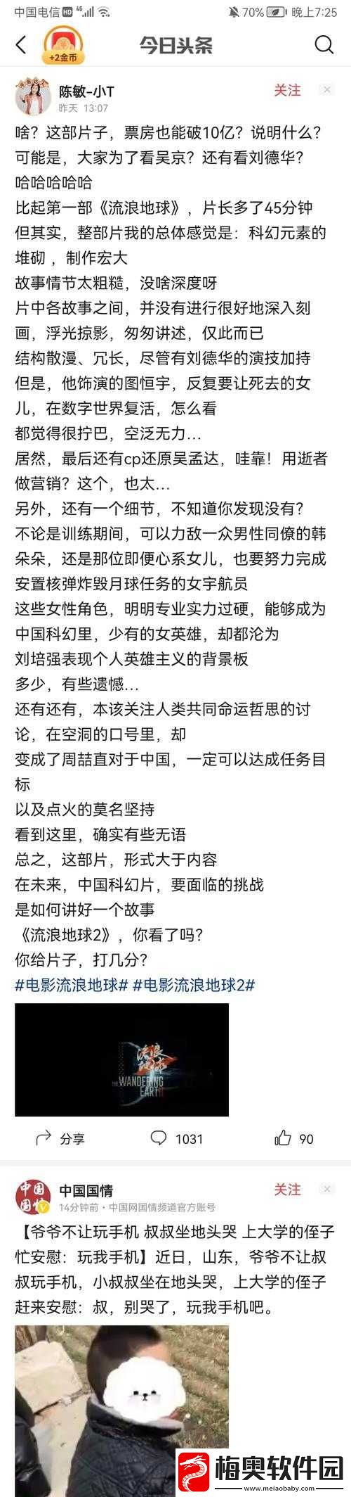 汤姆叔叔最新地域网名取名技巧及相关示例