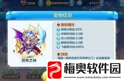 如何轻松获得天天酷跑异界之神-探究竟