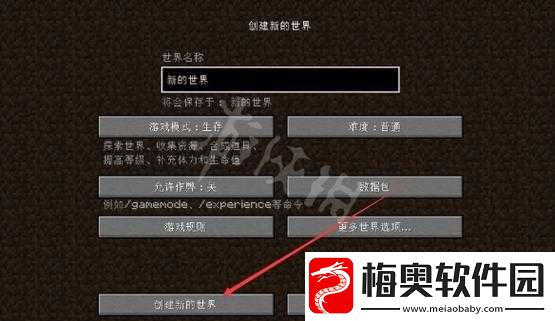 手机版我的世界开启死亡不掉落的详细攻略