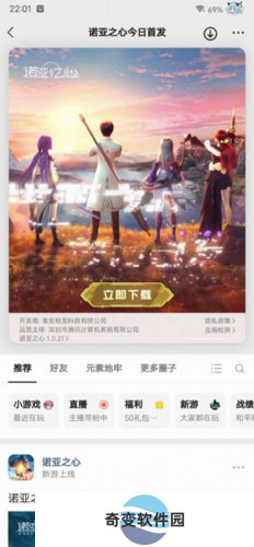 诺亚之心沧海鲸吟时装怎么获得