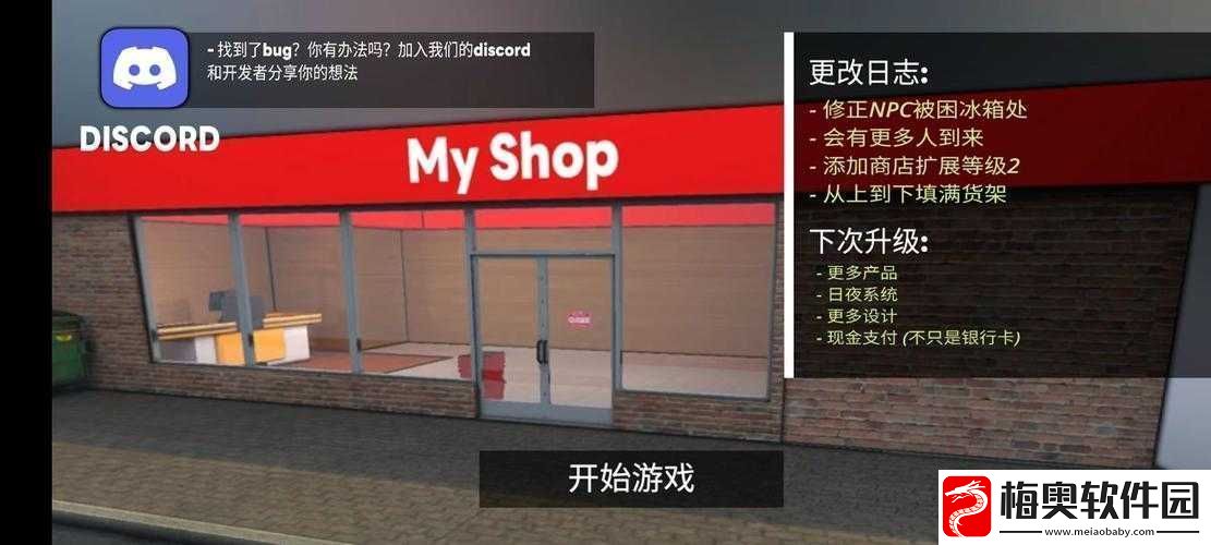 超市模拟器收钱攻略：遇钱找多了该如何妥善处理