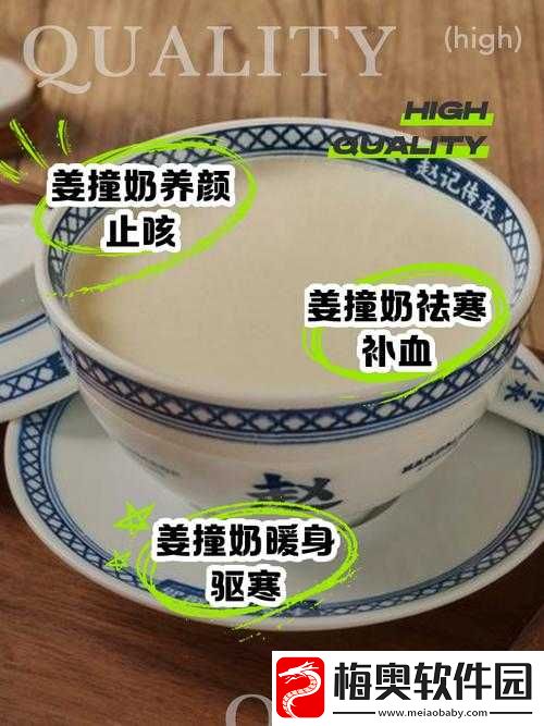 传统甜品姜汁撞奶的制作方法