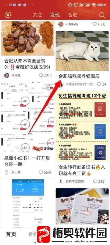 小红书图片无水印保存方法