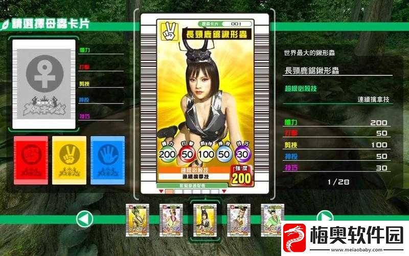 如龙极昆虫女王玩法详解与卡片获得方法览