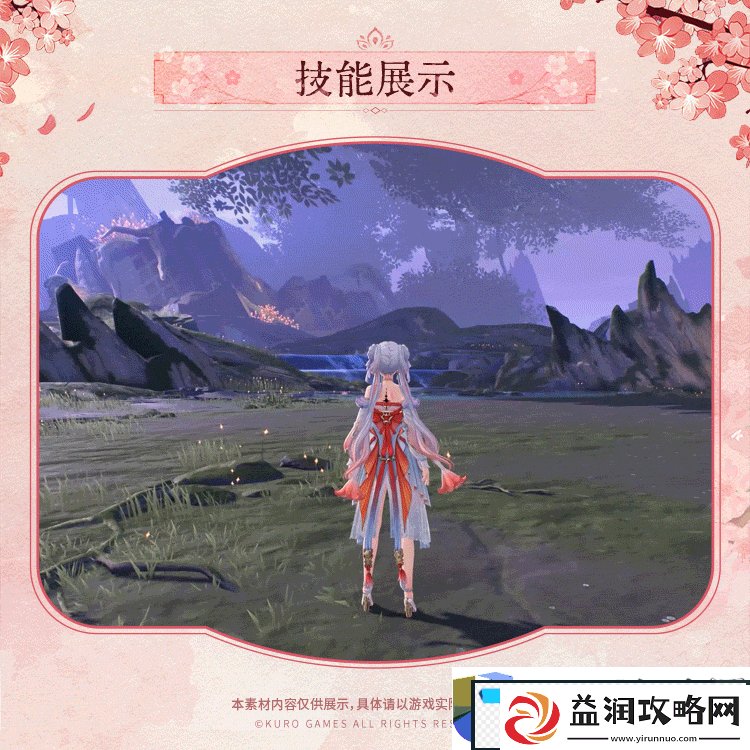 鸣潮今汐典藏套装桃夭灼灼展示