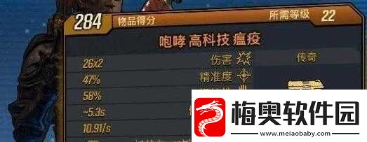 无主之地3瘟疫获取攻略与咆哮高科技武器获取指南