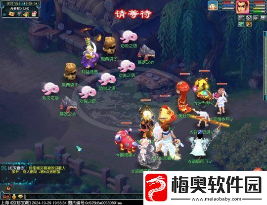 梦幻西游2024单身节活动攻略
