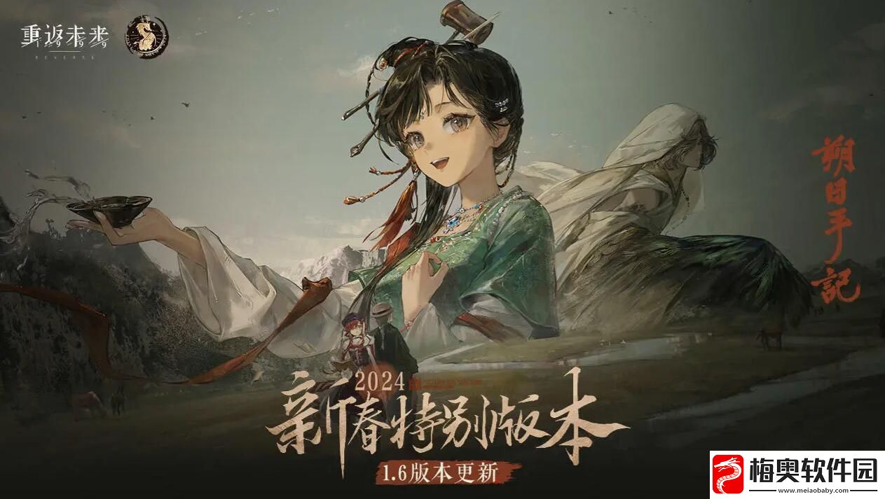 重返未来19991.6版本1月11日更新