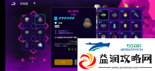 霓虹深渊无限爱心酵母怎么用