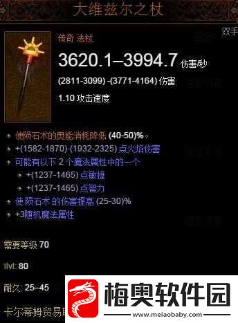 黑暗之魂3法师实用武器与装备宝典