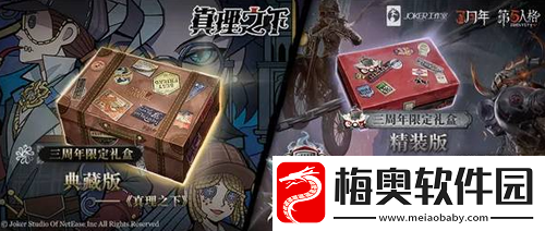 第五人格先知真理之下多少钱