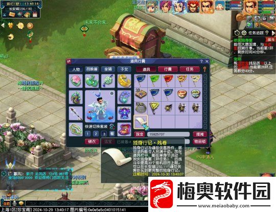 梦幻西游2024单身节活动攻略