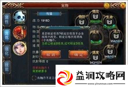 废宠逆袭之路-大话西游麻雀变凤凰宠物洗练全攻略解析