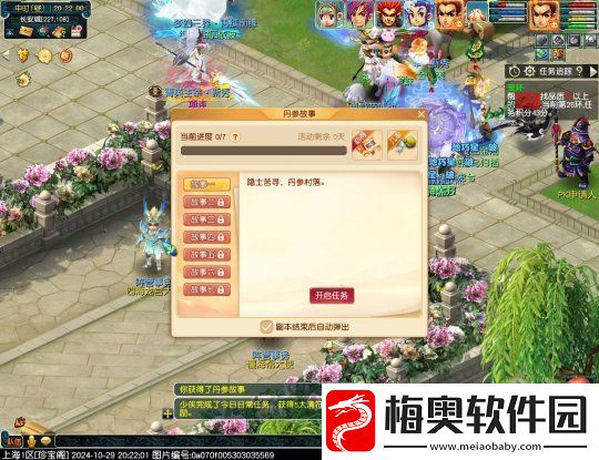 梦幻西游2024单身节活动攻略