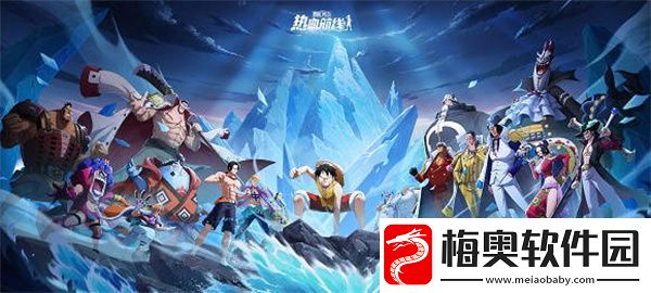 航海王热血航线王下七武活动全攻略