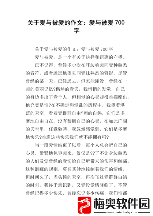 爱しだり和爱してる的区别：含义与用法