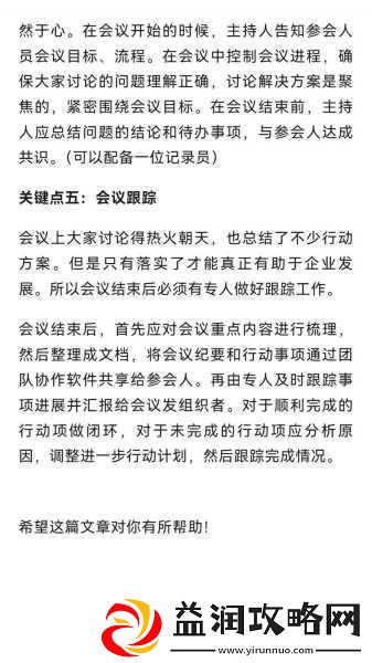 开会时在桌下运动-1.-桌下小动作-提升会议效率的秘密
