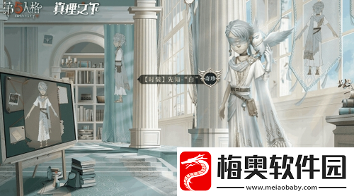 第五人格先知真理之下多少钱