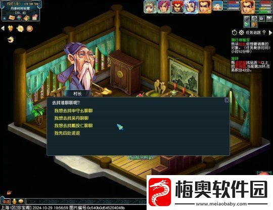 梦幻西游2024单身节活动攻略