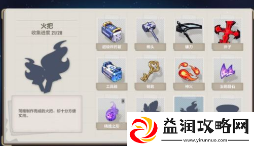 崩坏三支线晚风竹林任务攻略-支线隐于竹林任务无法变身攻略