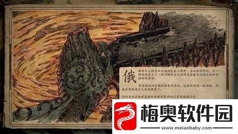 永恒之柱2