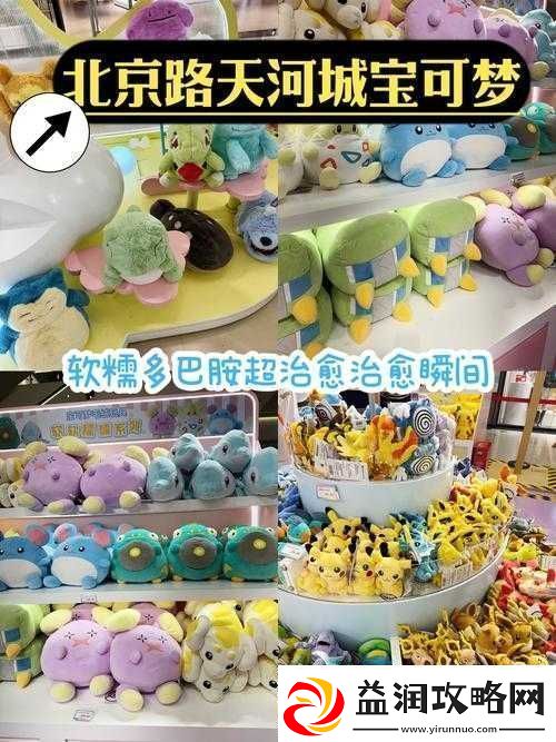 神奇宝贝攻略-深入解析社交系统技巧与资源管理艺术