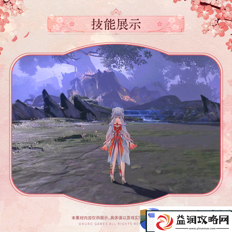 鸣潮今汐典藏套装桃夭灼灼展示