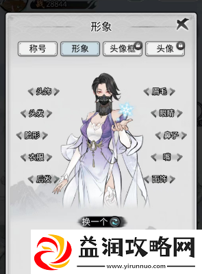 梦回白玉京怎么切换角色性别
