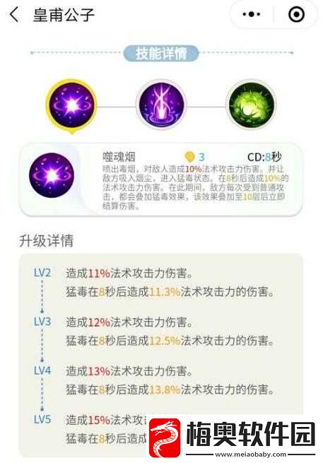 一起来捉妖中皇甫公子获取概率的详细解析与介绍