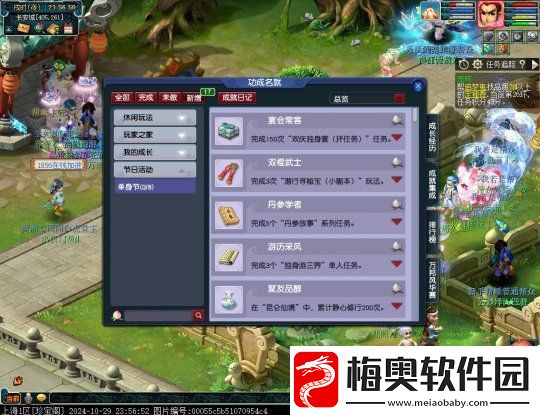 梦幻西游2024单身节活动攻略