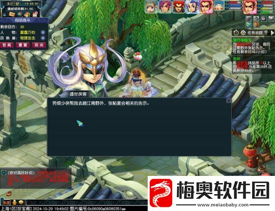 梦幻西游2024单身节活动攻略
