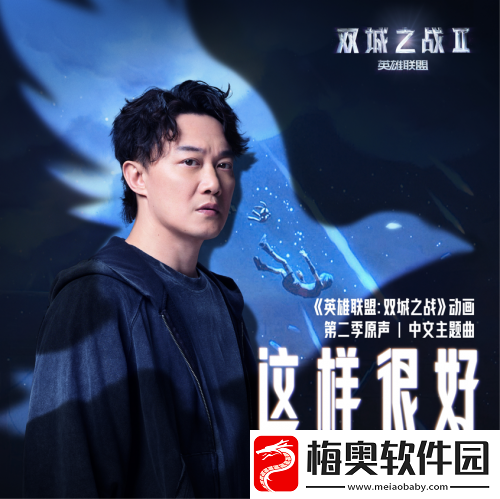 陈奕迅新歌这样很好上线